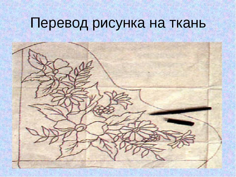Как вышить крестиком на обычной ткани? перевод рисунка на ткань для вышивки - handskill.ru