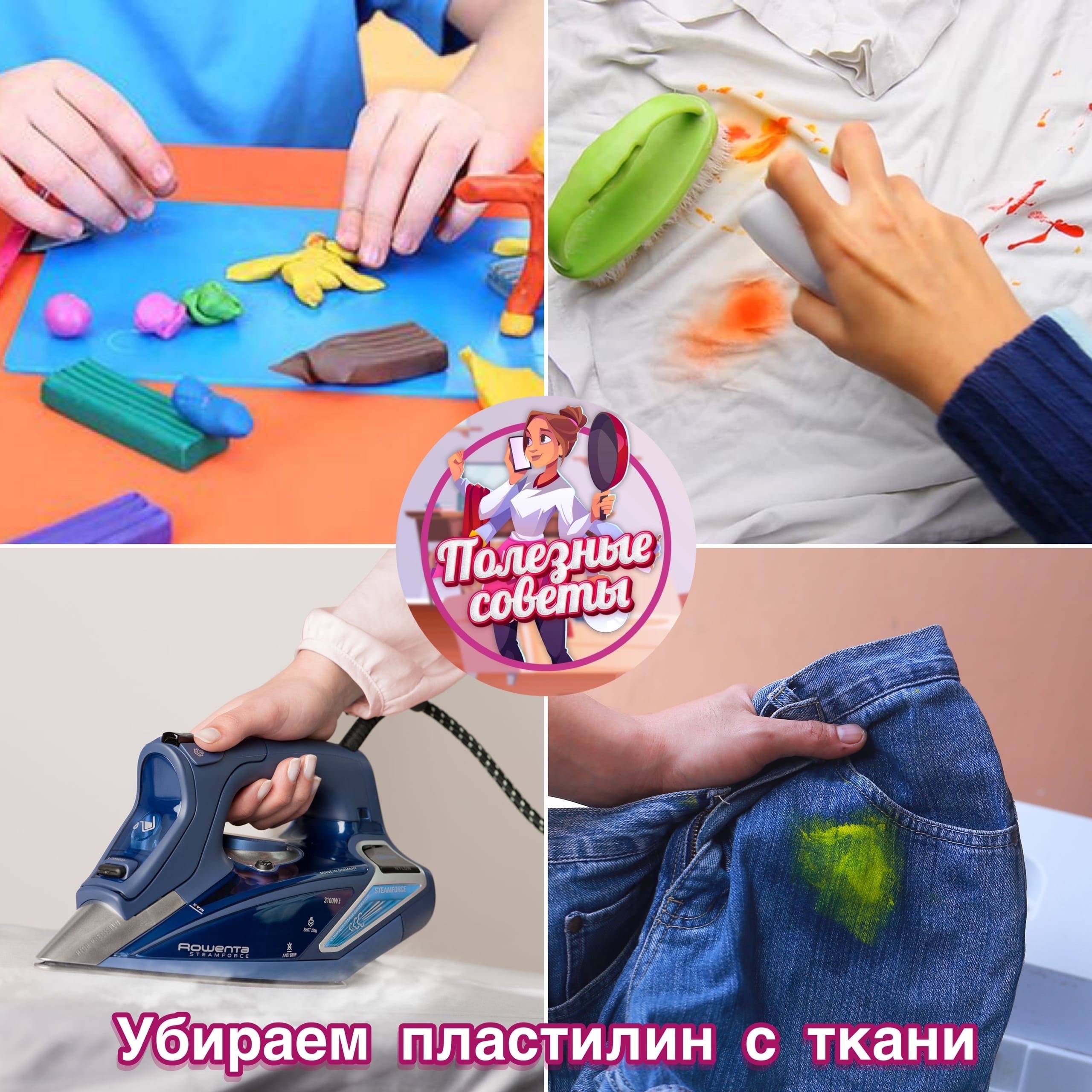 Картинки из пластилина для детей. Чем убрать пластилин с одежды. Чем удалить пластилин с одежды. Как снять пластилин с обоев.