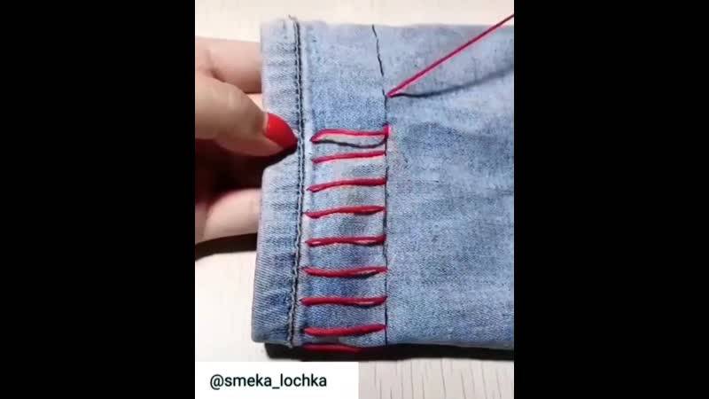 Как подшить джинсы не обрезая низ
