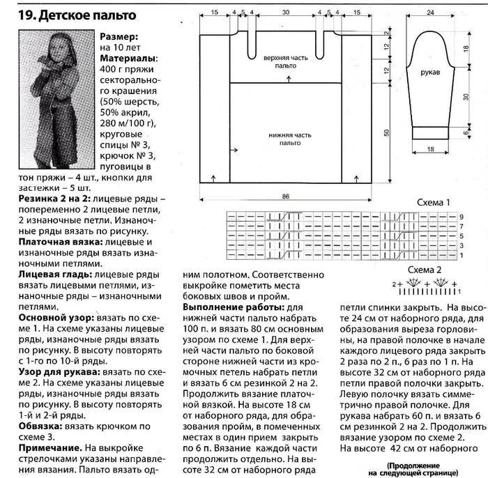 Кардиган с капюшоном крючком схема