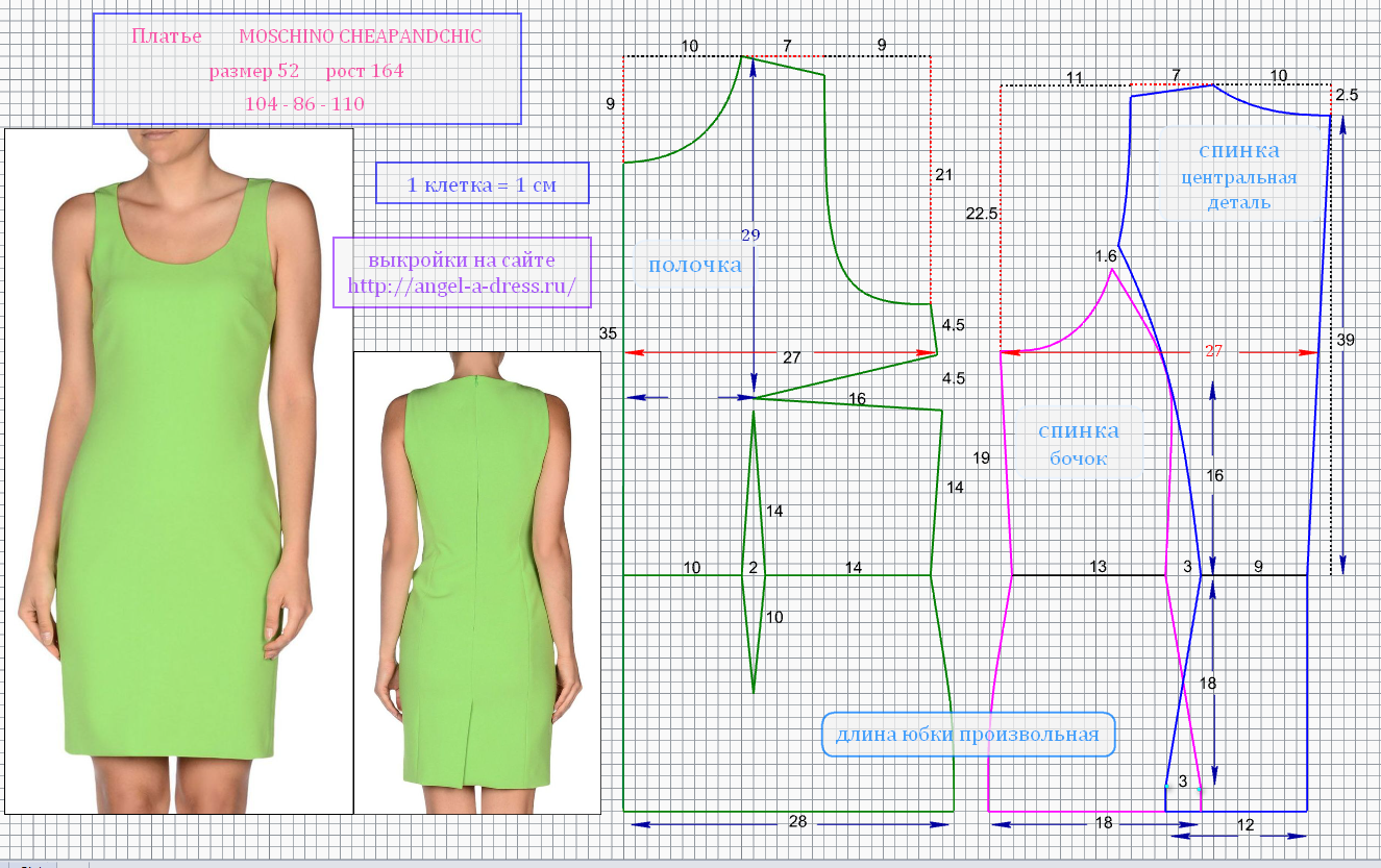 Выкройка прямого платья - 2 простых варианта лекал