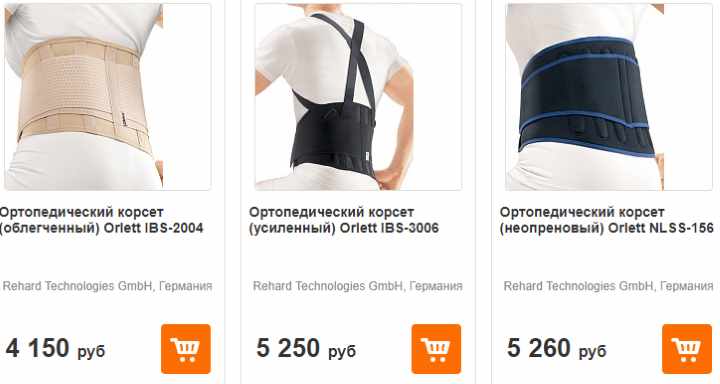 Ортопедические корсеты для поясницы. как правильно выбрать корсет