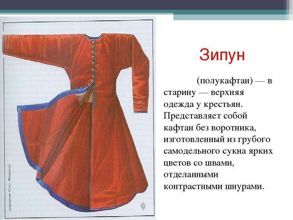 Демисезонная одежда татар сто лет назад — реальное время