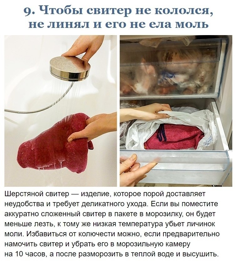 Как смягчить вязанные вещи если они колятся. как сделать, чтобы шерстяные вещи не кололись