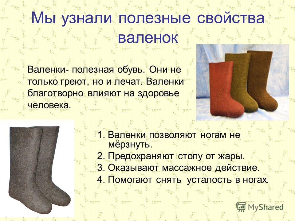 Русские валенки: выбираем, покупаем и носим. подробная инструкция
