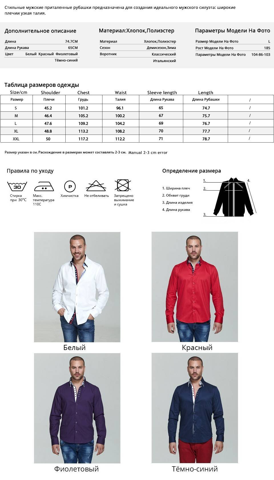 Размеры мужских рубашек: таблица