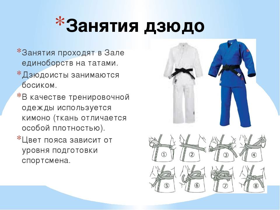 Как завязать пояс самбо: схема завязывания пояса для самбовки, советы как правильно завязать пояс на кимоно для самбо