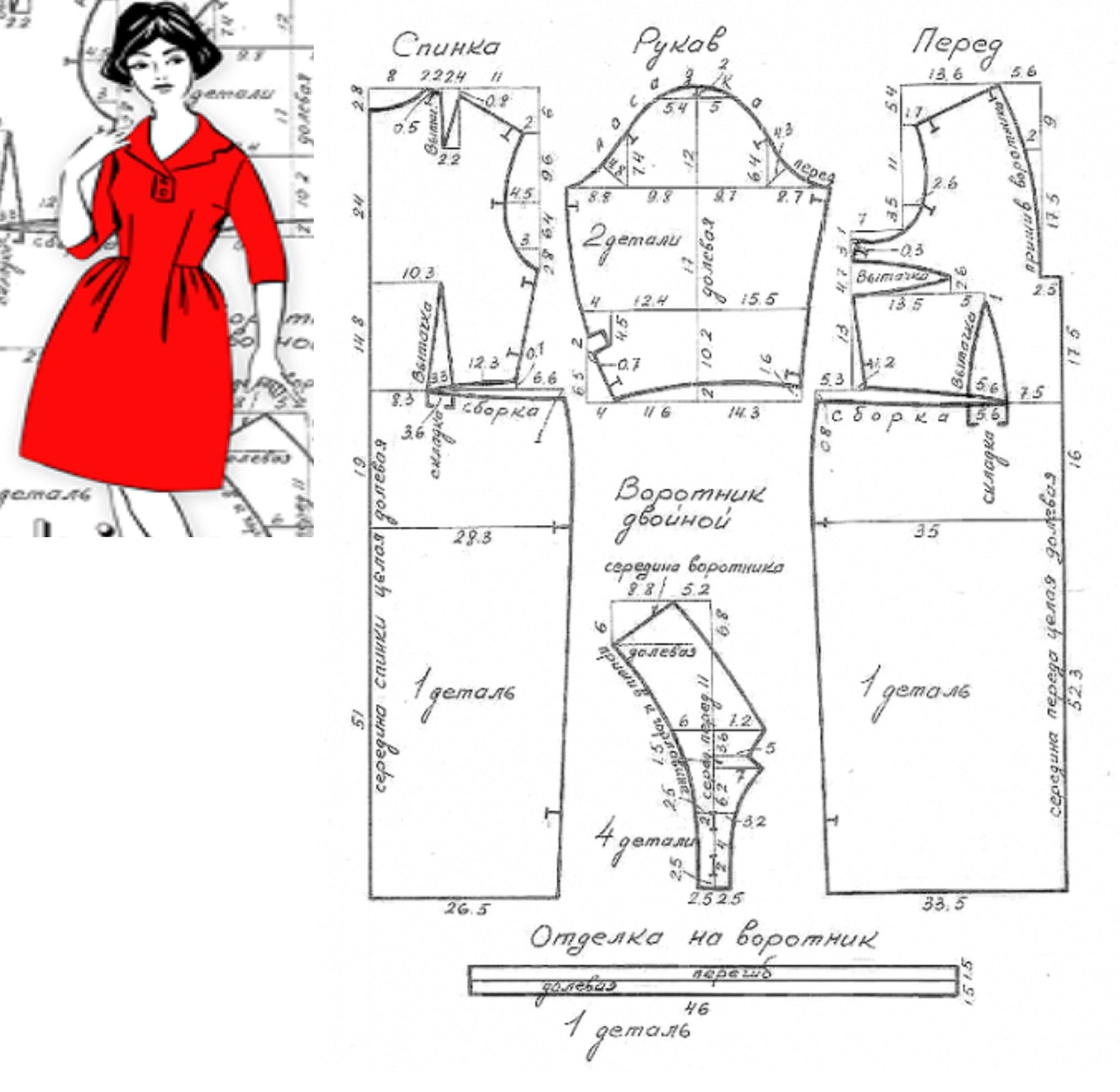 Выкройка основа платья 52-54 размера