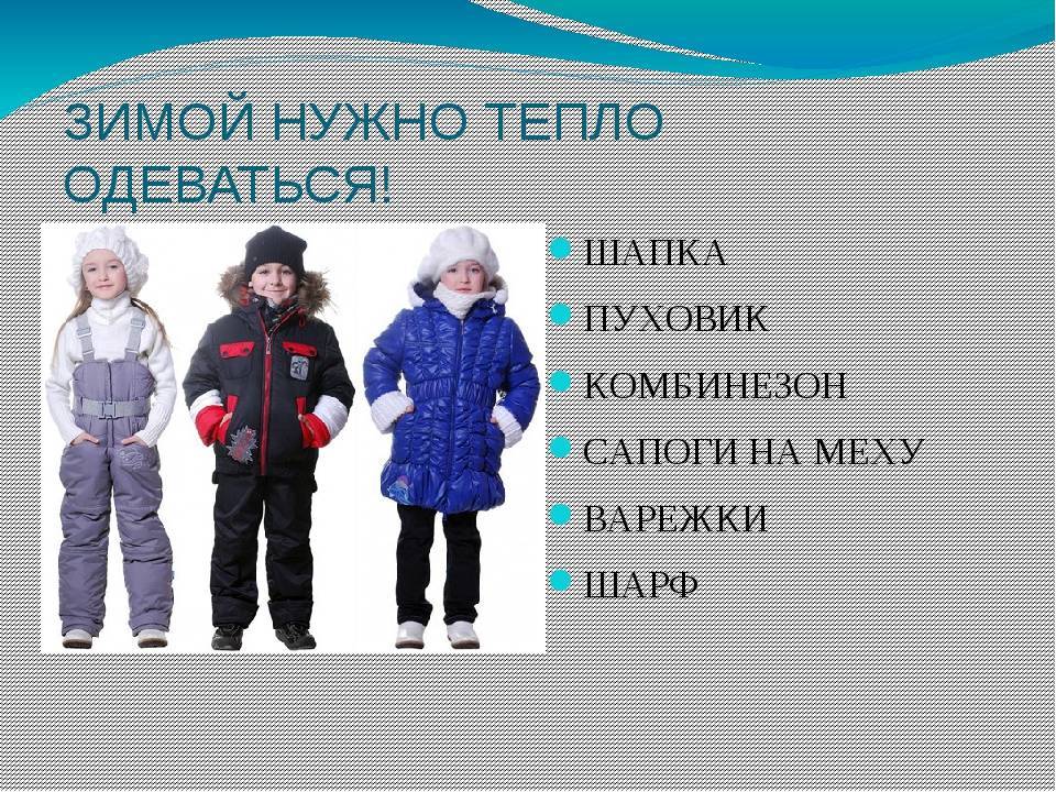 ❄️лучшие бренды зимней одежды для детей в 2022 году