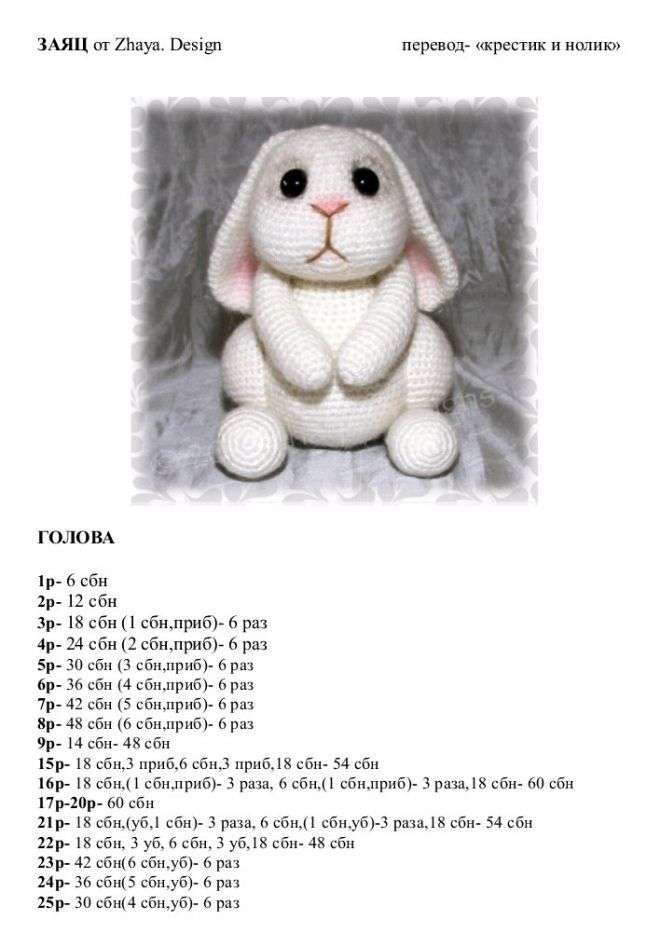 Большой плюшевый зайка амигуруми | hi amigurumi