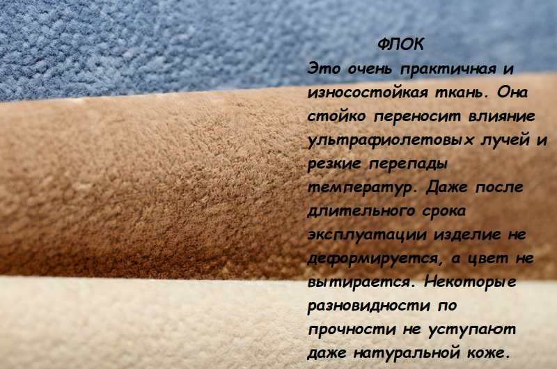 Эко замша: что это за ткань и какие её особенности