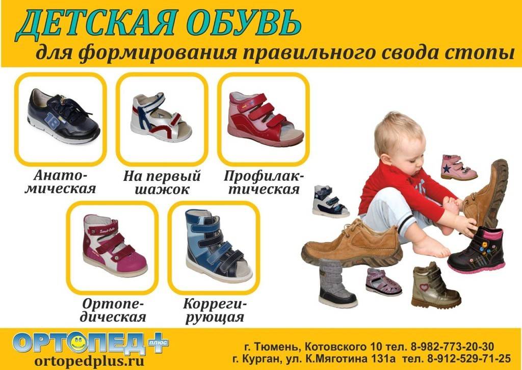 6 лучших производителей демисезонной детской обуви