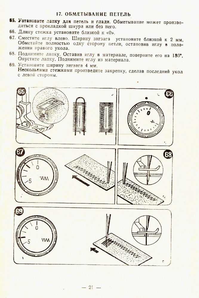 Как отрегулировать строчку на швейной машине чайка 132м - бытовая техника