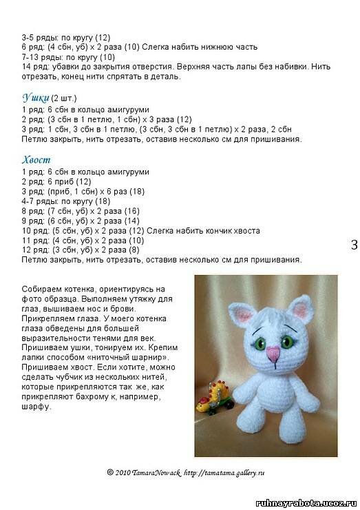 Кот феликс крючком. амигуруми схемы и описания. автор: анастасия кравченко | irinely.art