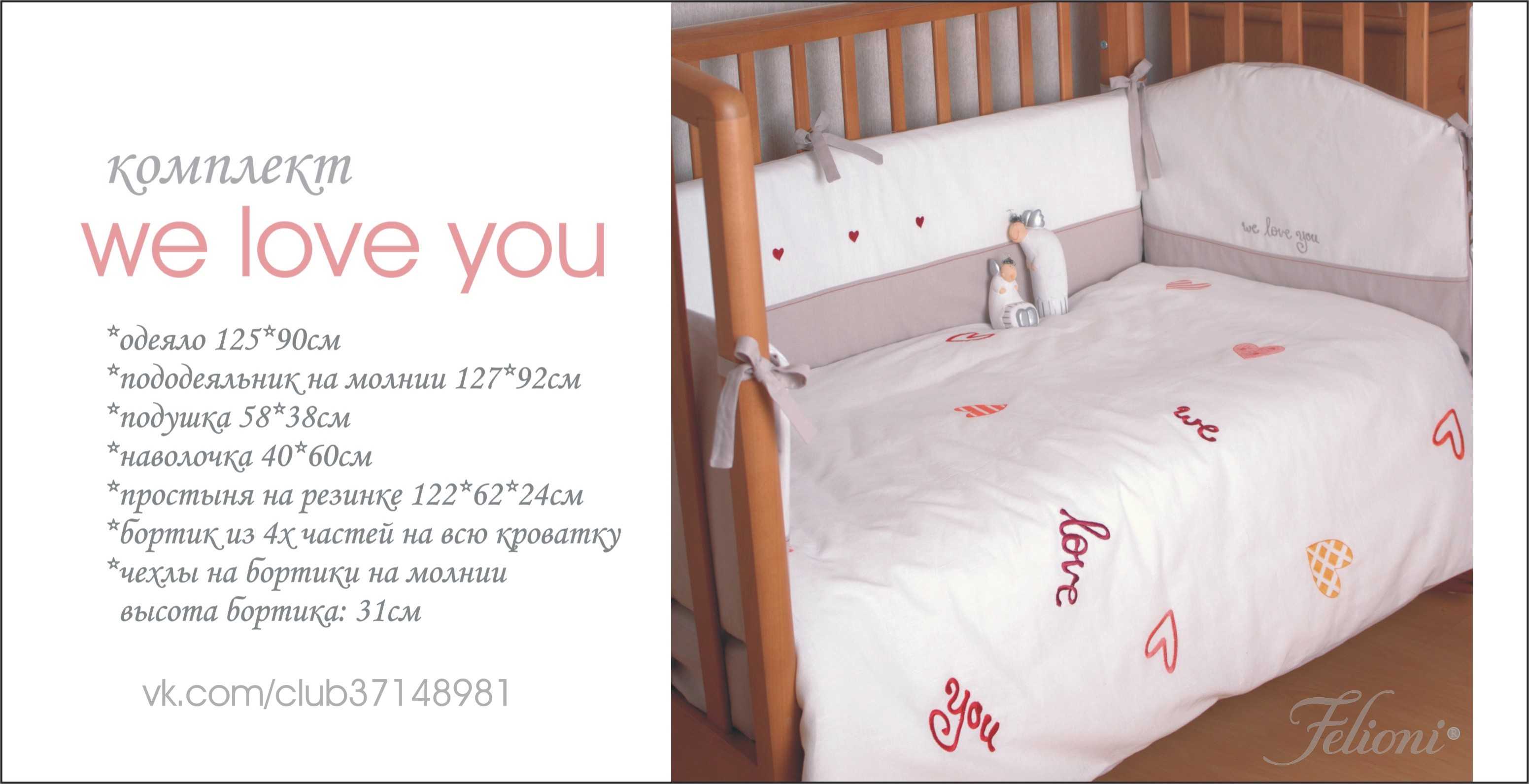 Размеры белья детской кроватки. Размер детского постельного белья для кроватки 120х60. Размер детского одеяла в кроватку стандарт для новорожденн. Размер постельного белья в детскую кроватку 180х90. Комплект детского белья в кроватку Размеры.