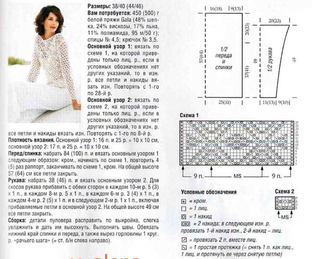 Красивые вязаные свитера спицами со схемами женские с описанием и фото