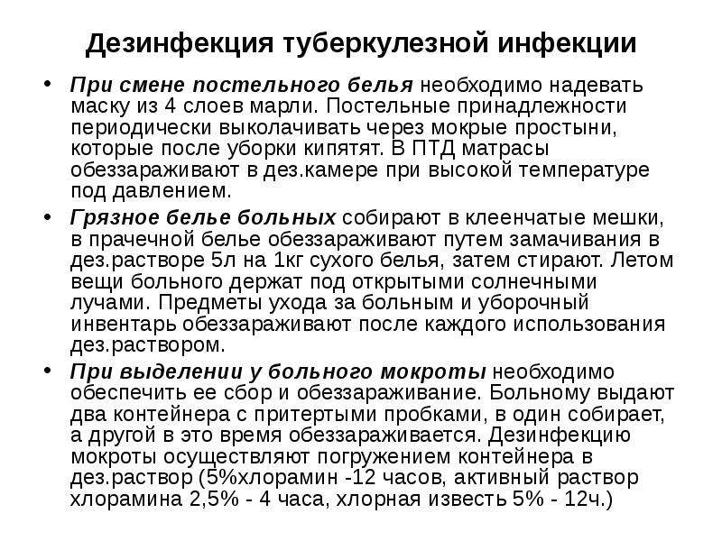 Как дезинфицировать постельное белье? - справочник современным технологиям