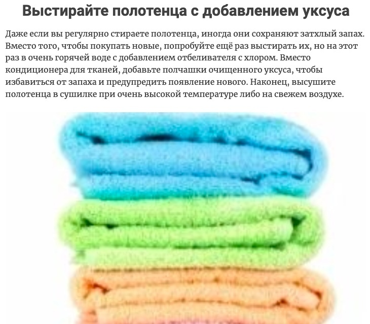 Стирка полотенец от запаха. Перестиранное полотенце. Отстирала махровые полотенца. Чтобы полотенца были мягкими и пушистыми. Как отстирать полотенца.