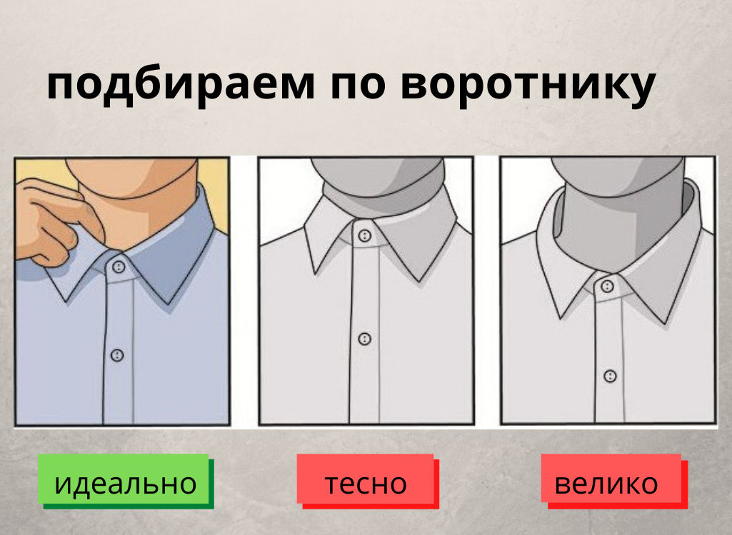 Как добавить рубашку
