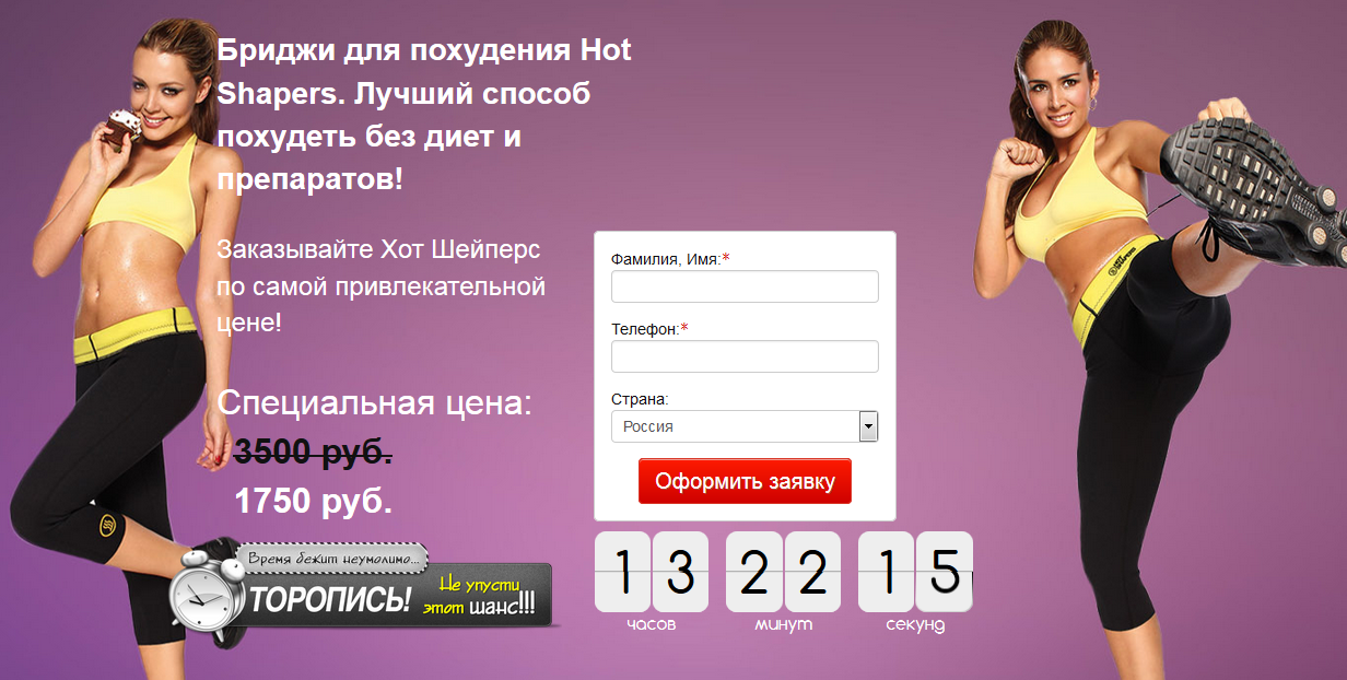 Бриджи для похудения hot shapers – отзывы покупателей и противопоказания
