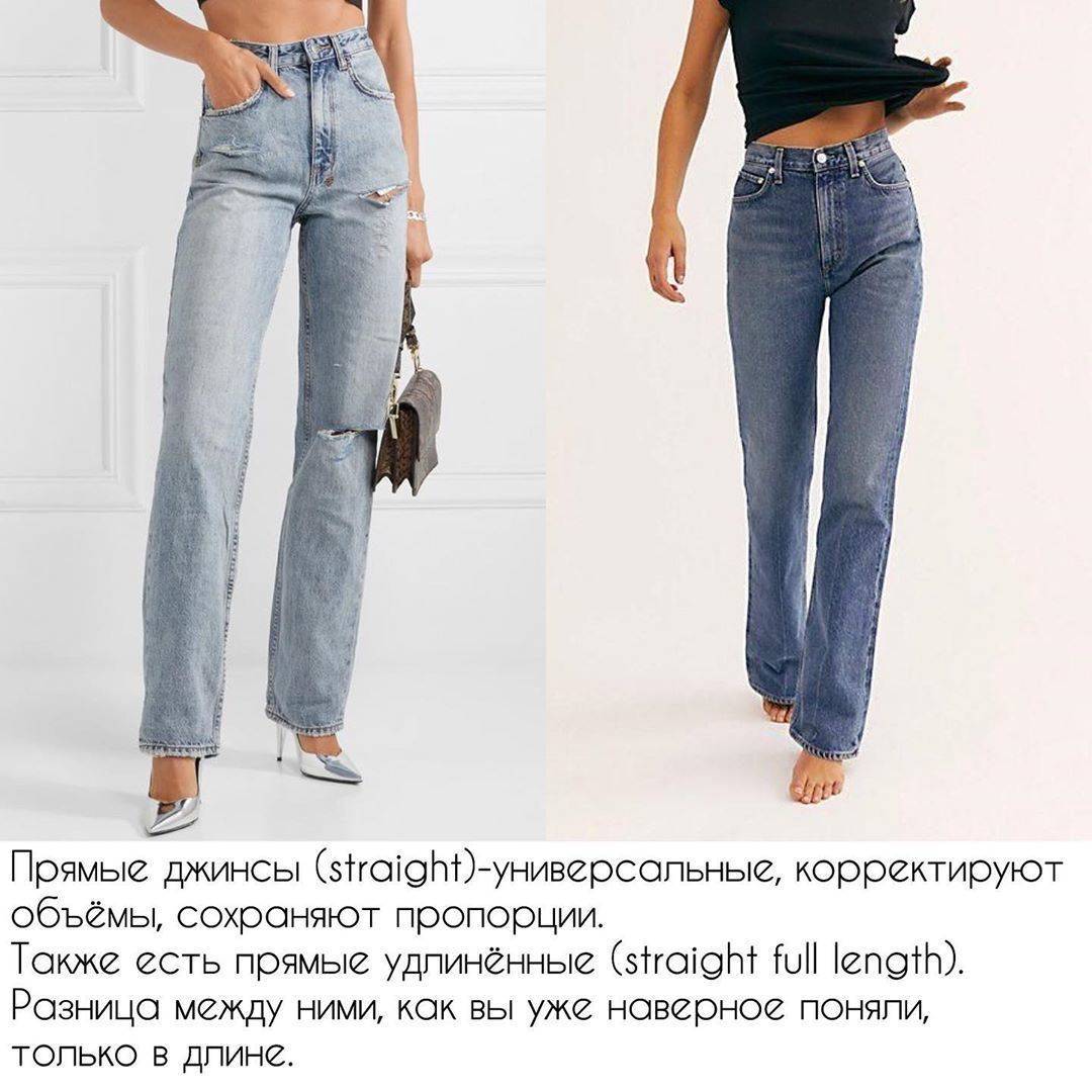 Как выбрать удачные джинсы для каждого из 5 типов женской фигуры - женские секреты