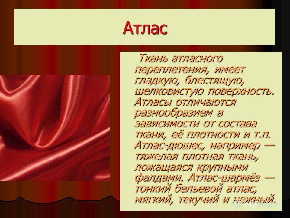 Шелк что за ткань - свойства, плюсы и минусы применения материала