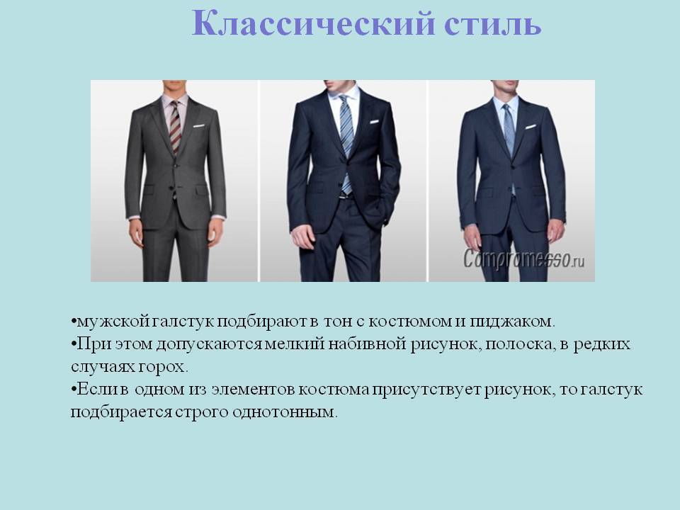 Мужские деловые костюмы: основные правила и особенности выбора | glamiss