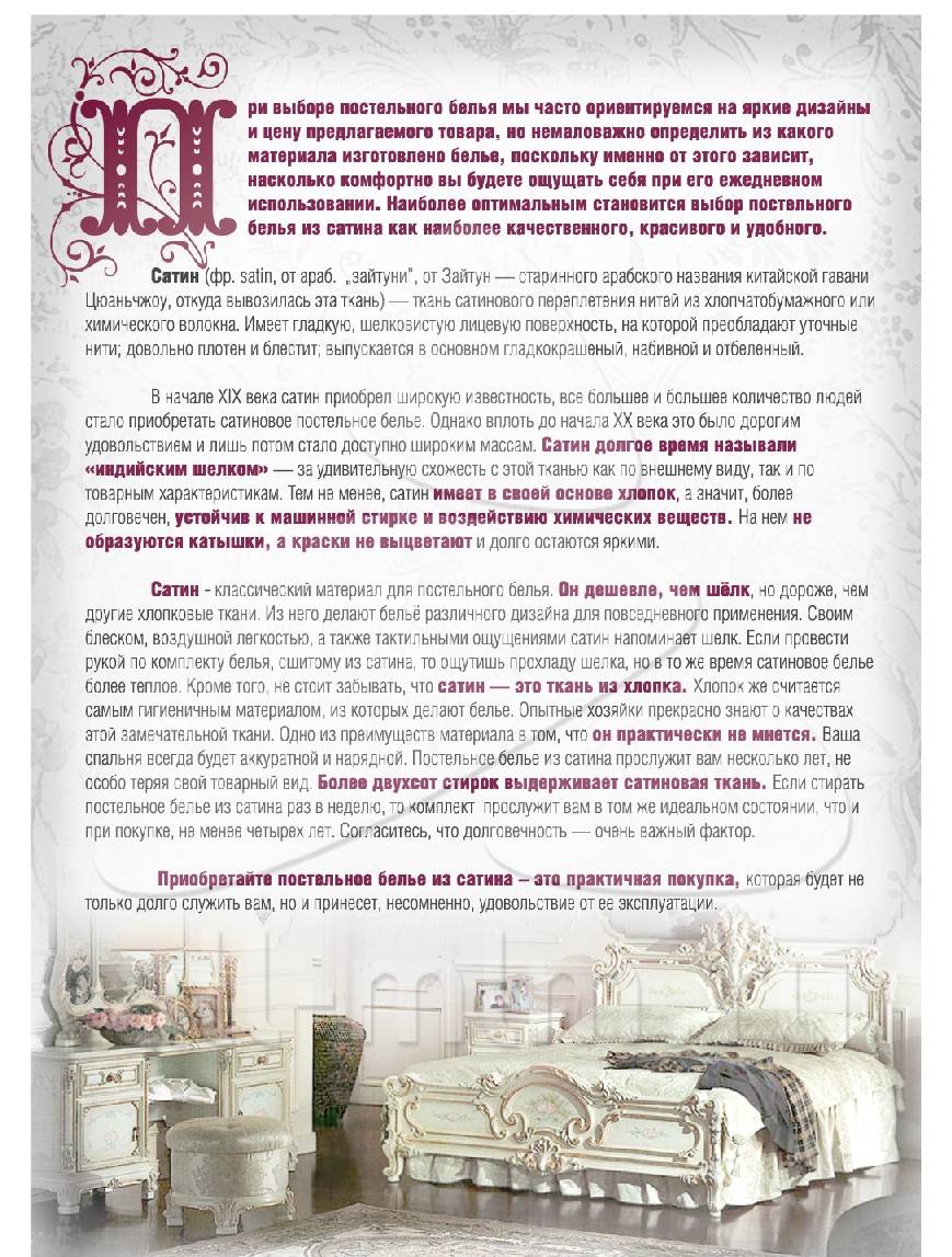 Что произойдет, если не стирать постельное белье долгое время?