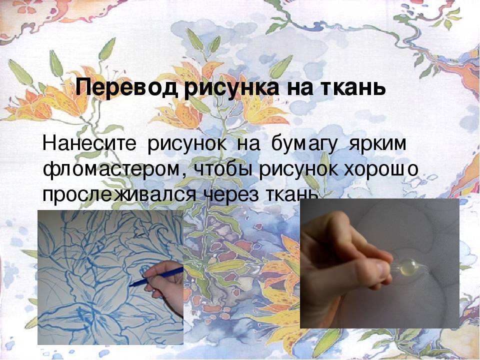 Как перенести рисунок на темную ткань