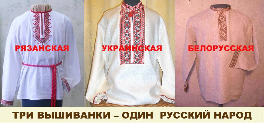 Главные отличия вышиванки от косоворотки