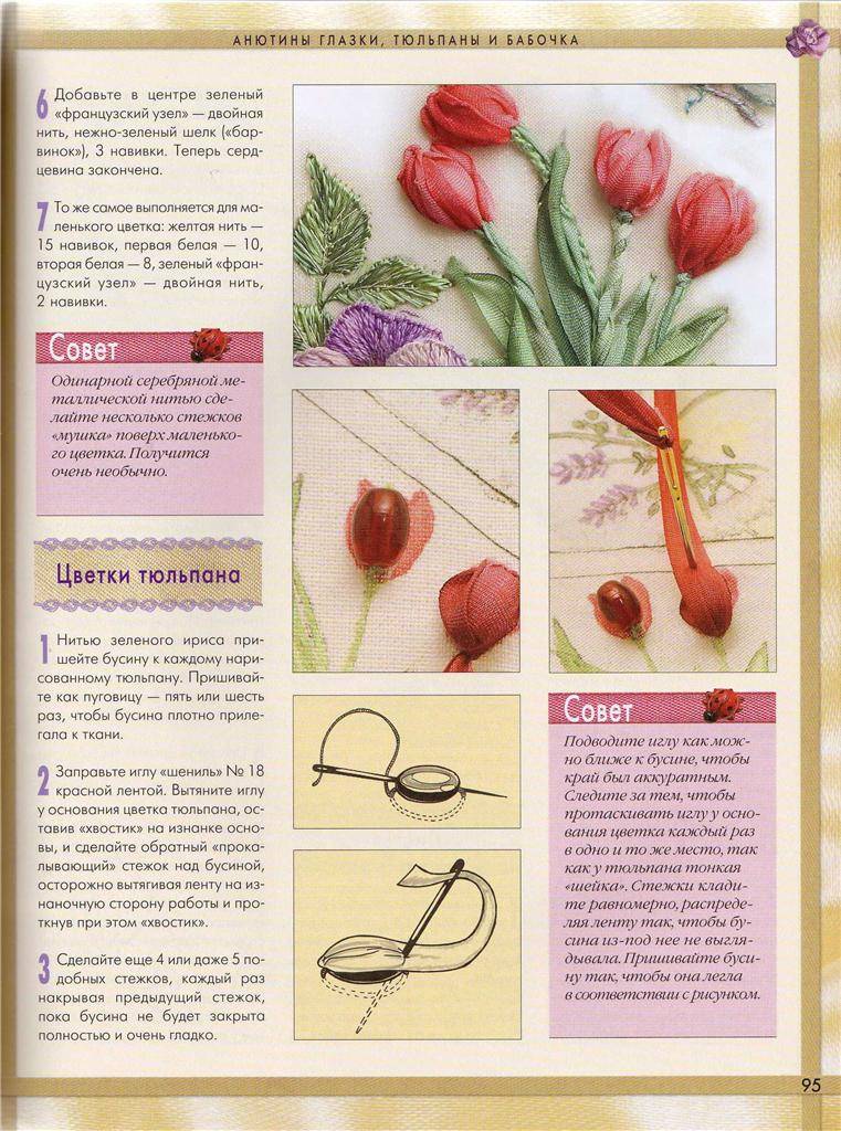 Вышивка лентами: роскошные тюльпаны из широкой ленты
