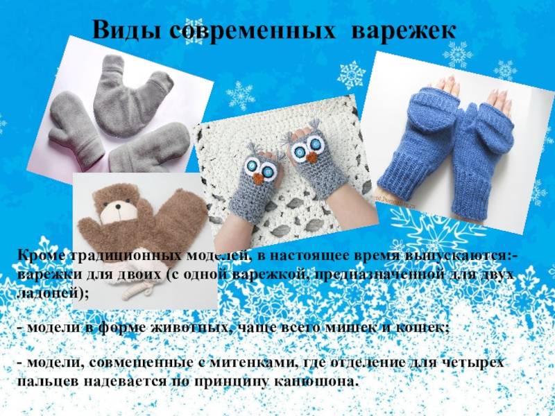 Выкройка рукавицы или муфты для вождения коляски