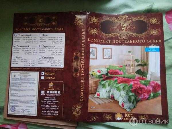 Как выбрать постельное белье хорошего качества