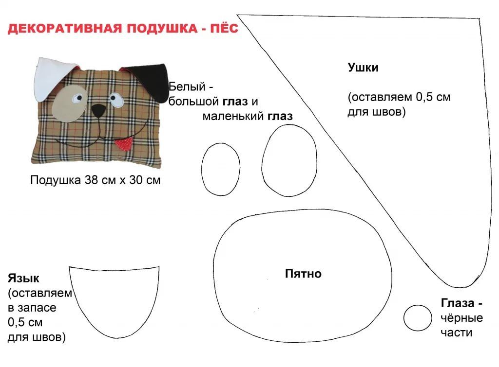 Мягкие игрушки своими руками: выкройки и схемы