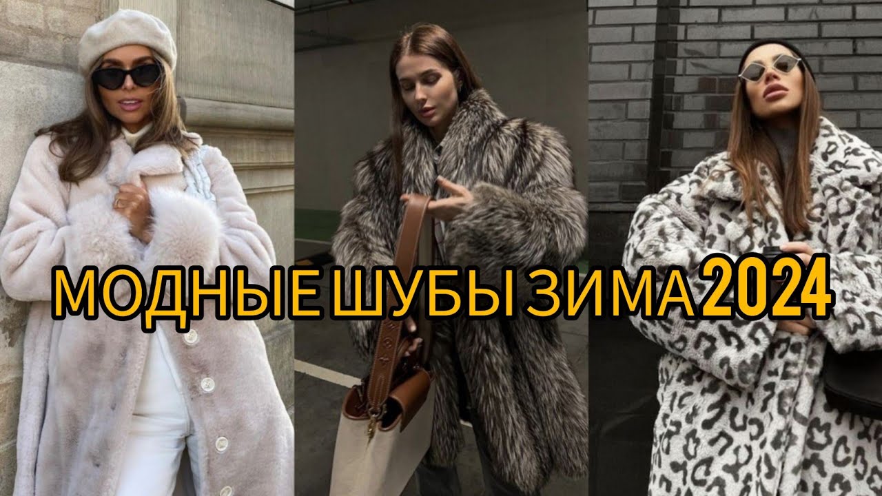 Выбираем норковую шубу: 5 важных критериев выбора
