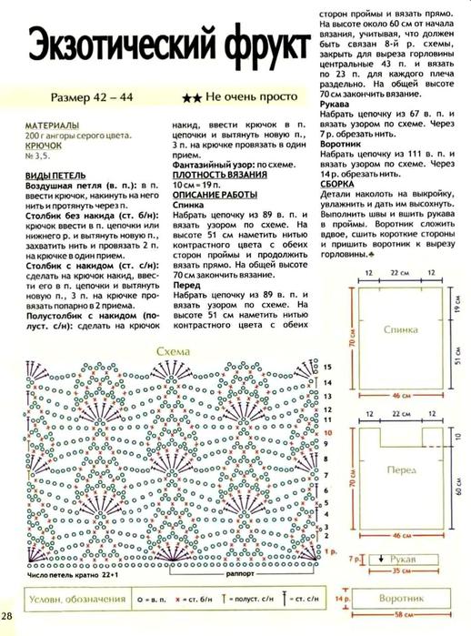 Пляжная туника крючком схемы и описание для женщин