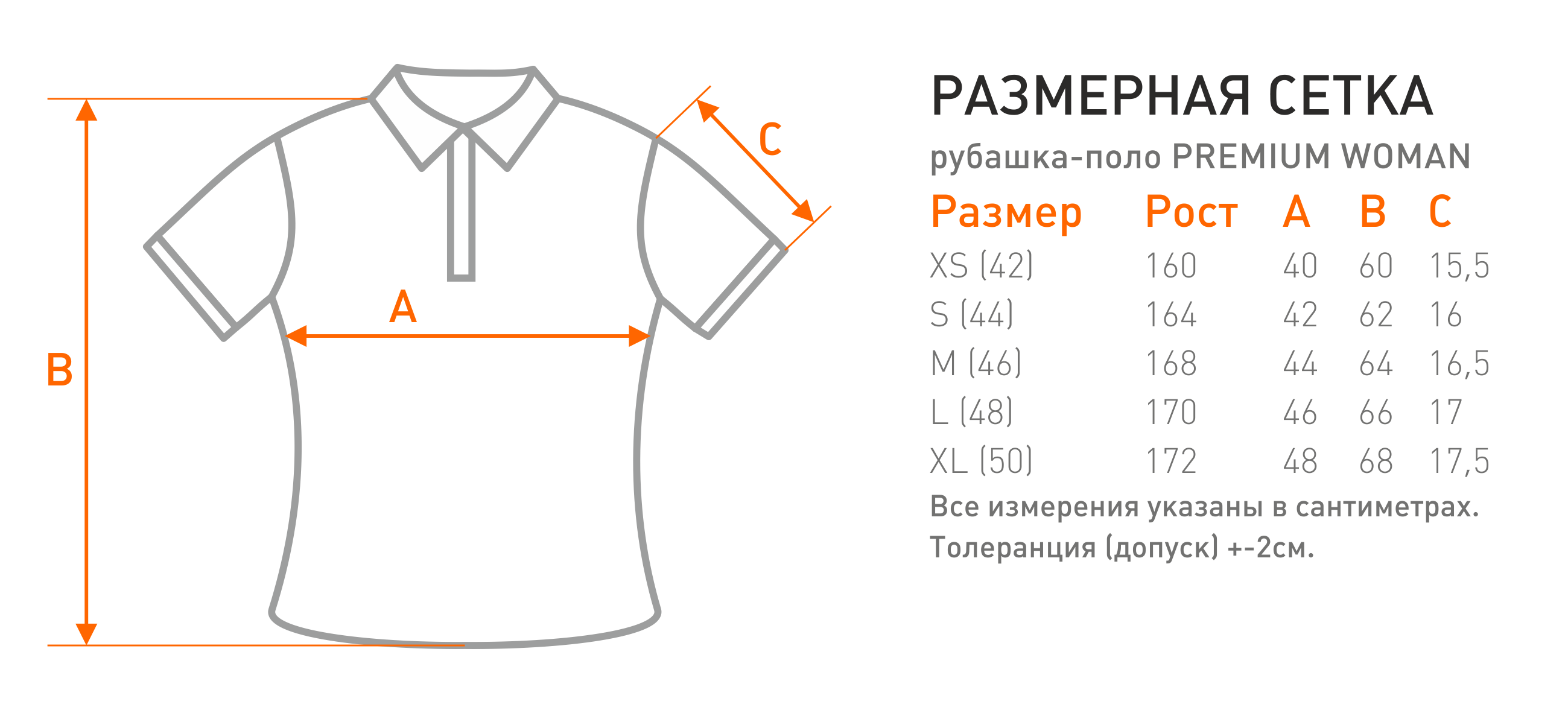 Замеры поло футболка