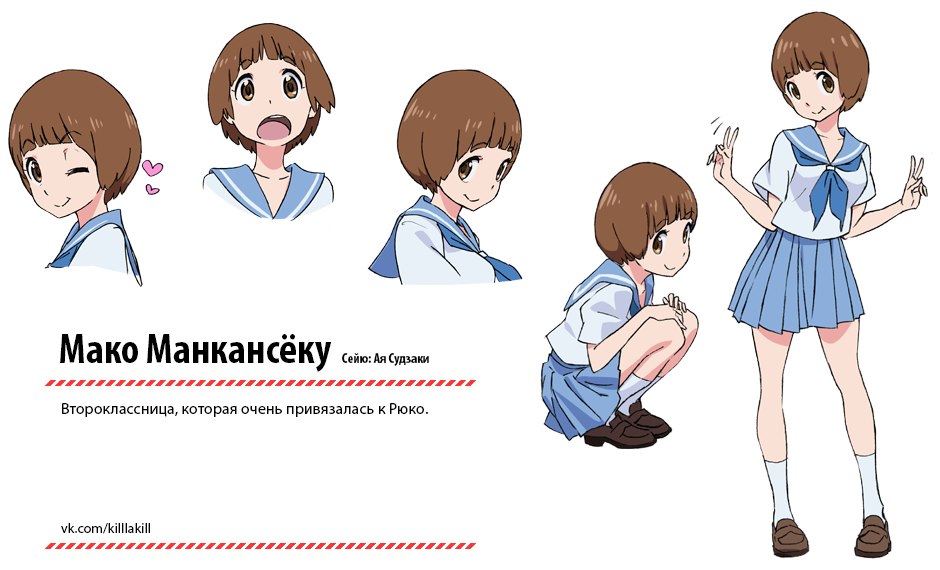 25 best kill la kill mako cosplay november 2023 - affordable, reviews & top rated