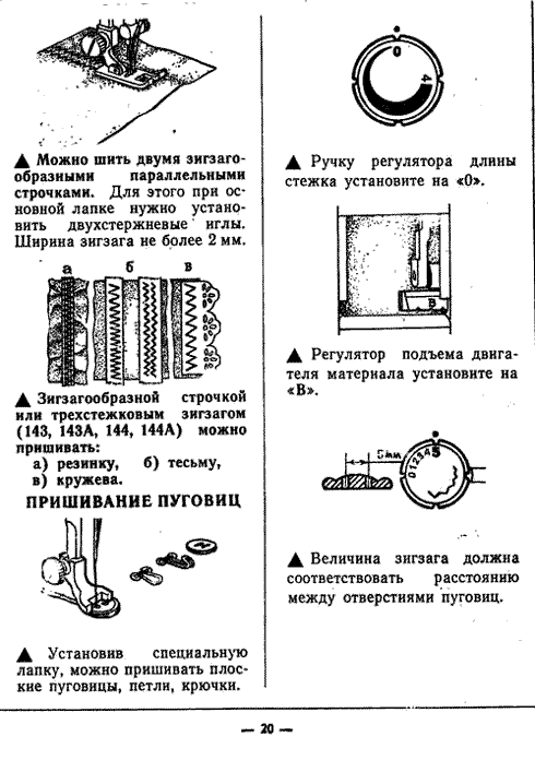 Машинка швейная чайка схема