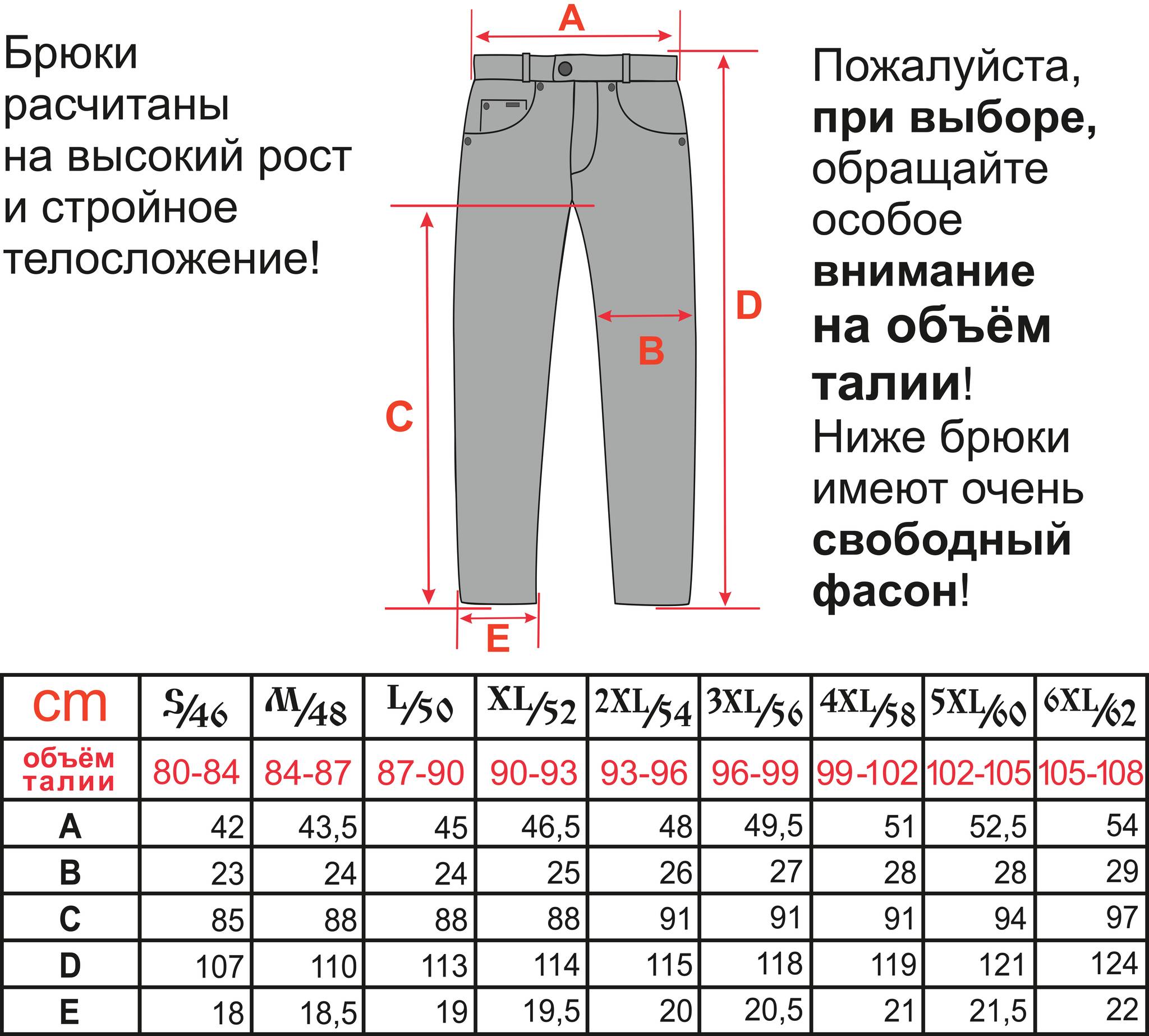 Размеры спортивных штанов таблица. определение своего размера женских брюк. как узнать свой размер штанов