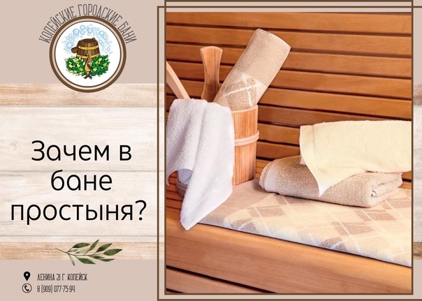 Банная простыня: как выбрать хорошее качество по приемлемой цене?