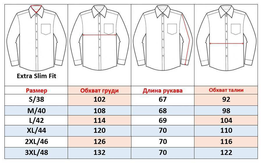 Как купить рубашку мужскую не зная размера. как определить размер мужской рубашки