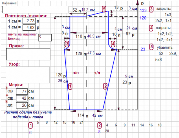 Вязаные штаны схема