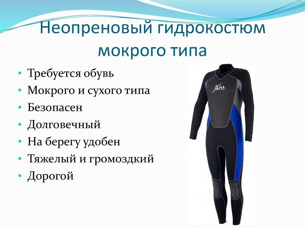 Топ-7 лучших гидрокостюмов для плавания