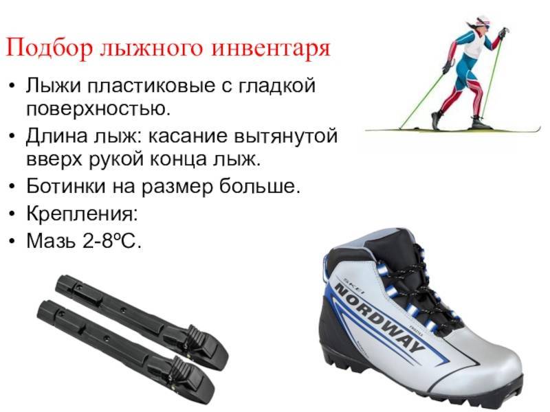 Горнолыжные ботинки, как выбрать размер и жесткость