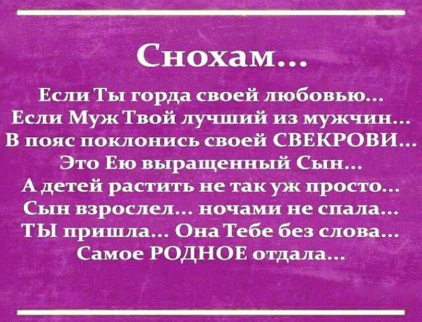 Что свекрови подарить невестке на свадьбу