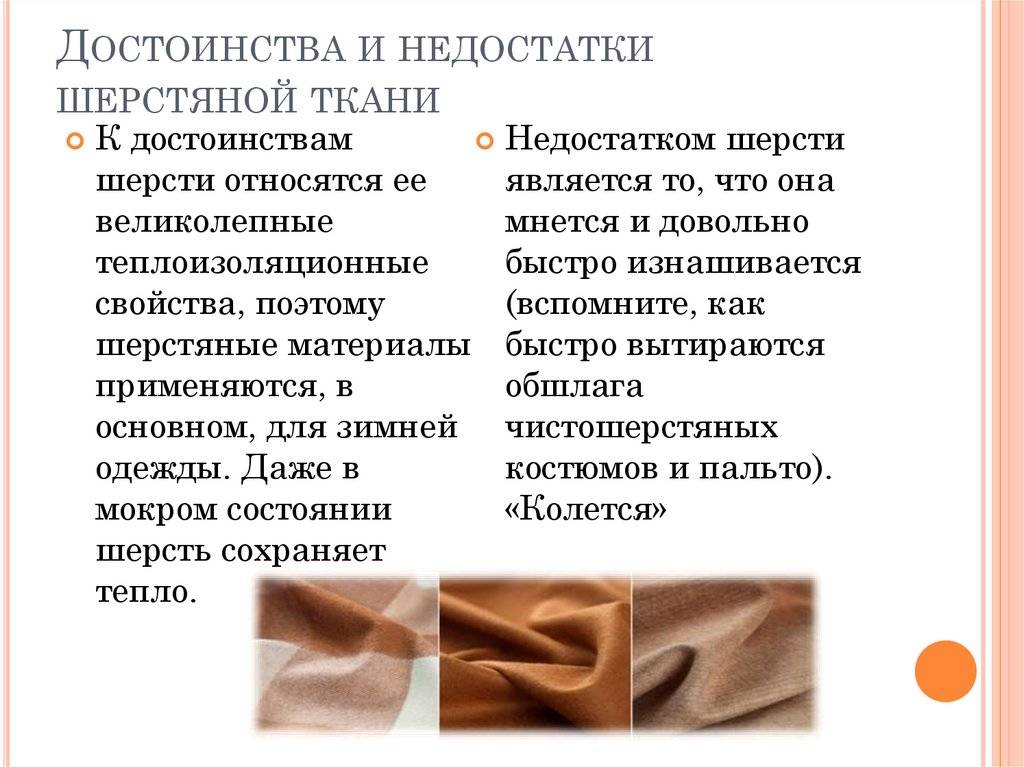 Кашемир – что это за ткань, состав, плюсы и минусы материала, чья это шерсть, свойства
