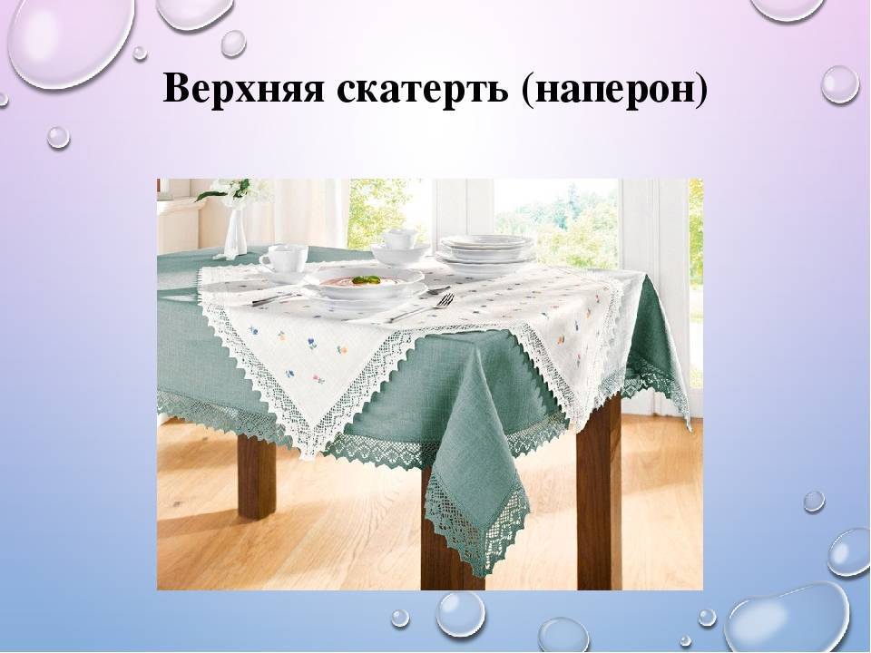 Как выбрать цвет скатерти для кухни - otvetgde.ru