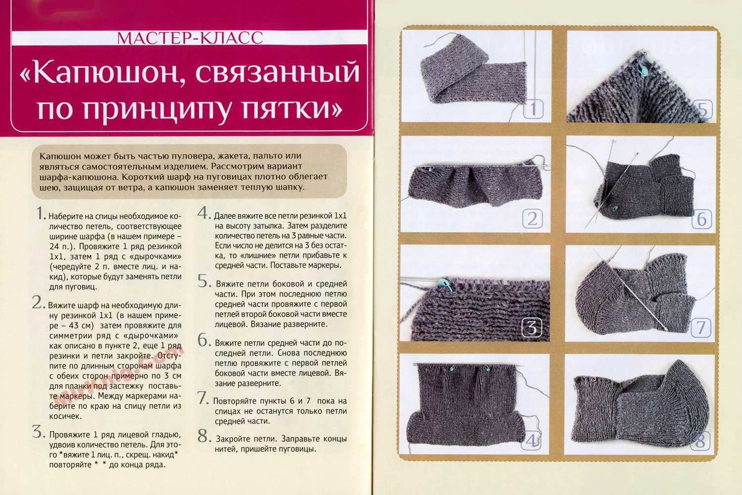 Как научиться вязать спицами с нуля? простая инструкция из 8 шагов