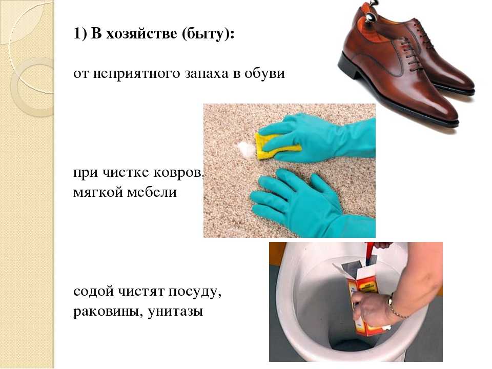 Запах в обуви избавиться домашних условиях. Средство для избавления от запаха в обуви. Лучшие средства от избавления запаха в обуви. Избавиться от неприятного запах в обуви. Устранение запахов обуви.